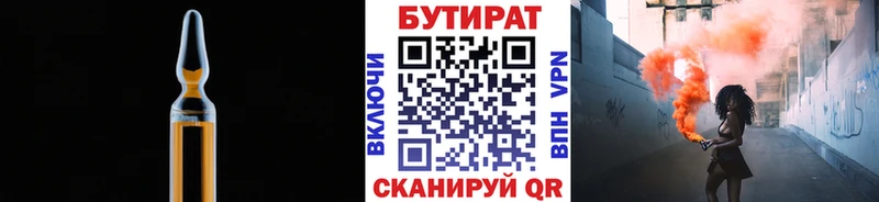 Бутират 1.4BDO Петухово
