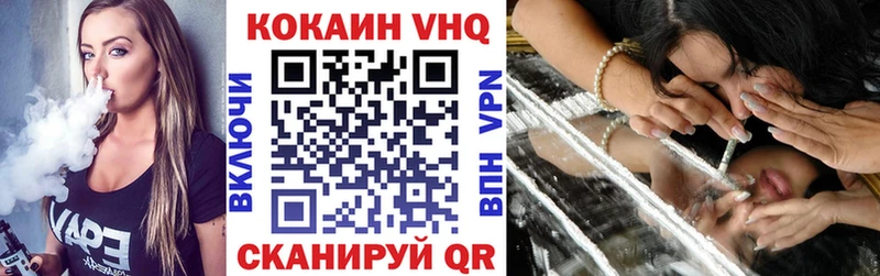 КОКАИН VHQ блэк спрут маркетплейс Петухово