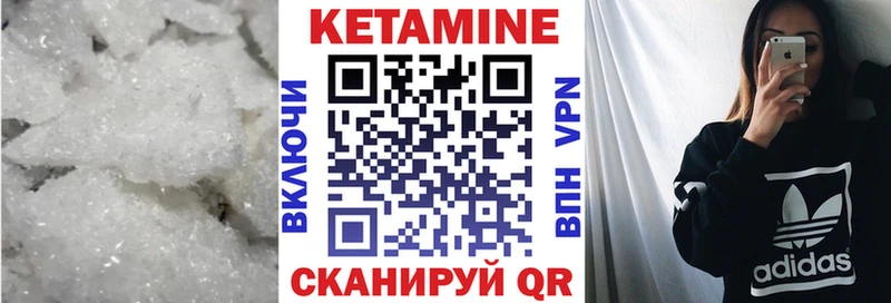 Кетамин ketamine  Петухово 
